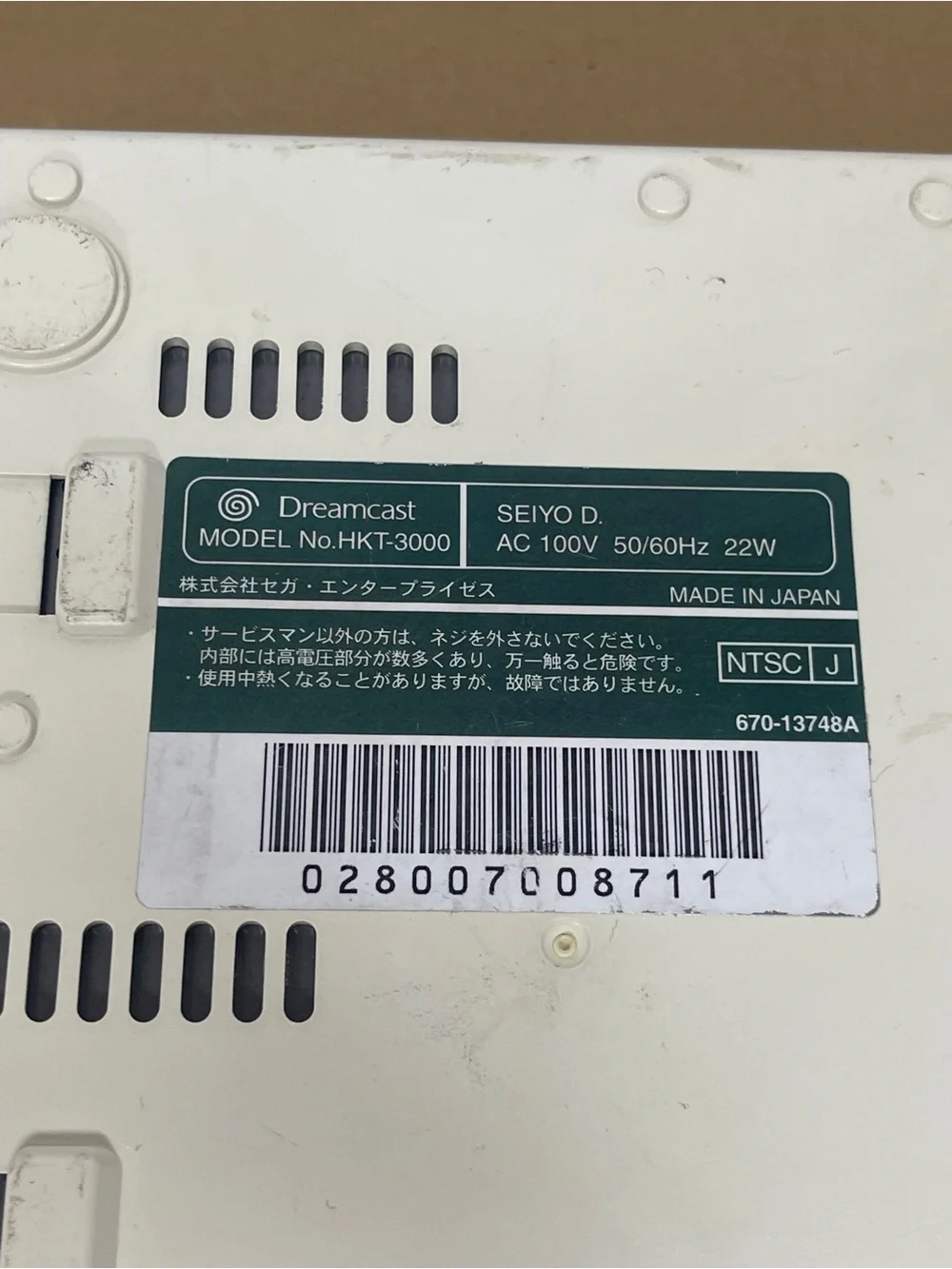Sega Dreamcast Bundle - Japanese - NTSC-J - Console, Controller, & Power Cord